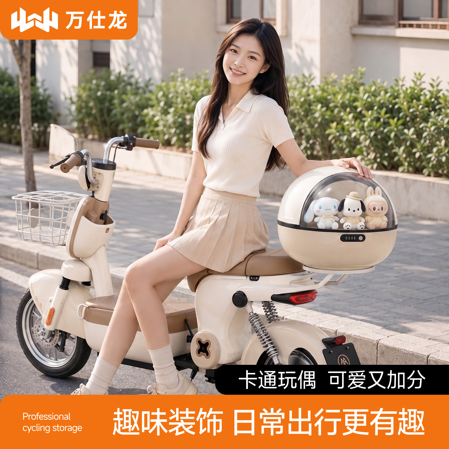 可爱玩偶尾箱点亮日常骑行生活