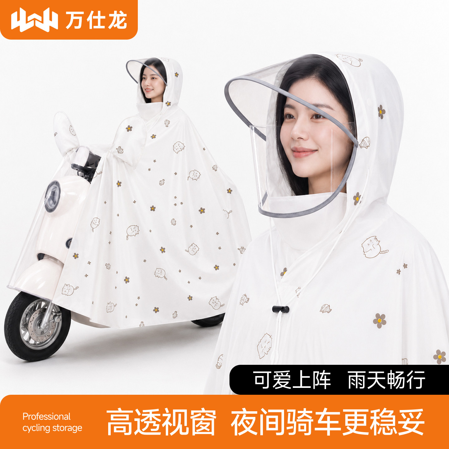 电动车雨衣女款加大防暴雨全身电瓶摩托车成人外穿骑行专用雨披新图片