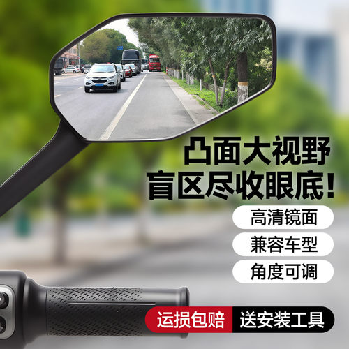 电动车后视镜电瓶自行车反光镜子适用雅迪台铃电车通用倒后倒车镜