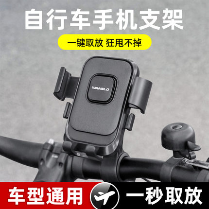 自行车手机架支架防震固定防抖山地车骑行导航单车电动车外卖新款
