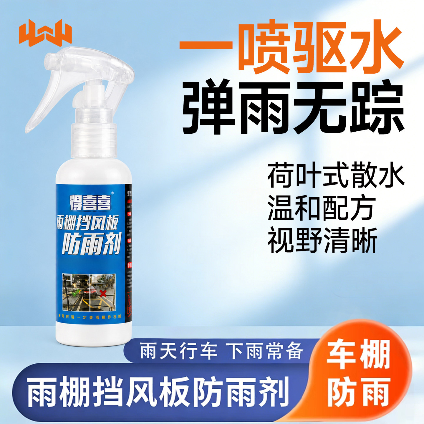 电动车遮雨棚专用防雨剂图片