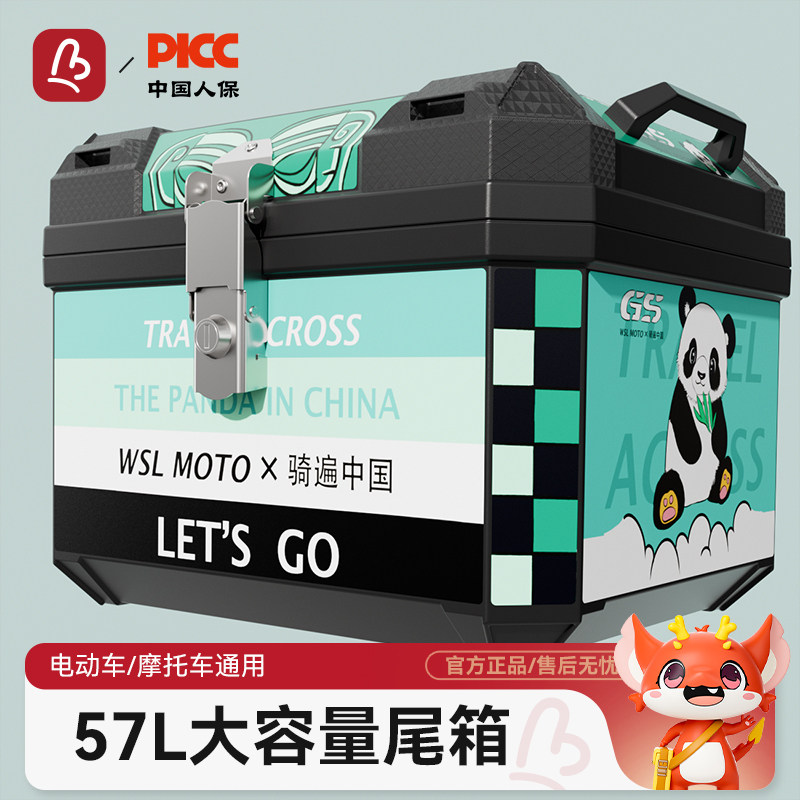 机车后尾箱大容量电动车后备箱防水大号机车后备箱工具箱
