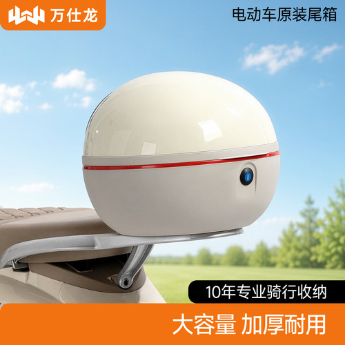 圆润可爱尾箱享受清新骑行生活