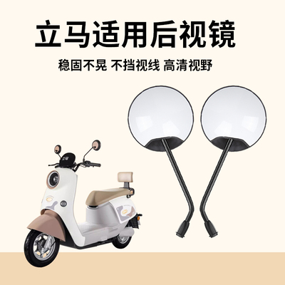 立马适用ABS后视镜，高清大视野
