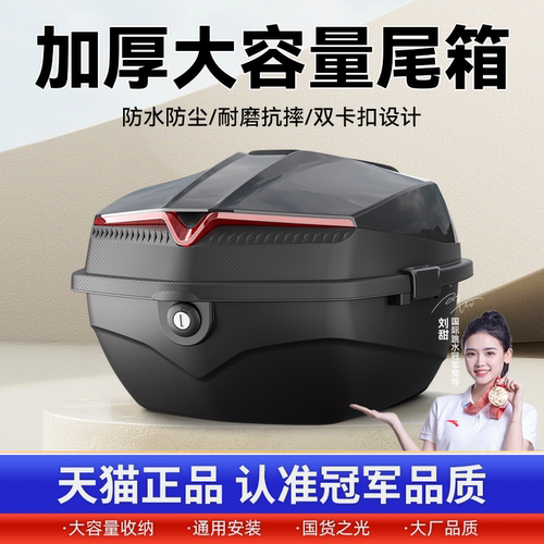 九号雅迪爱玛台铃电动车后备箱