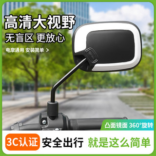 电动车后视镜电动自行车通用适用雅迪爱玛台铃倒车镜高清反光镜子
