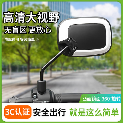 电动车后视镜电动自行车通用适用雅迪爱玛台铃倒车镜高清反光镜子