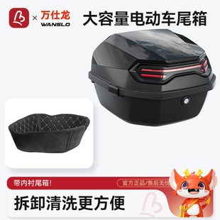 内衬款电动车后备箱通用爱玛雅迪台铃小牛九号电瓶车摩托车尾箱