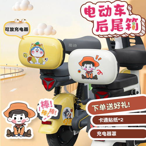 电动车后备箱通用小型雅迪