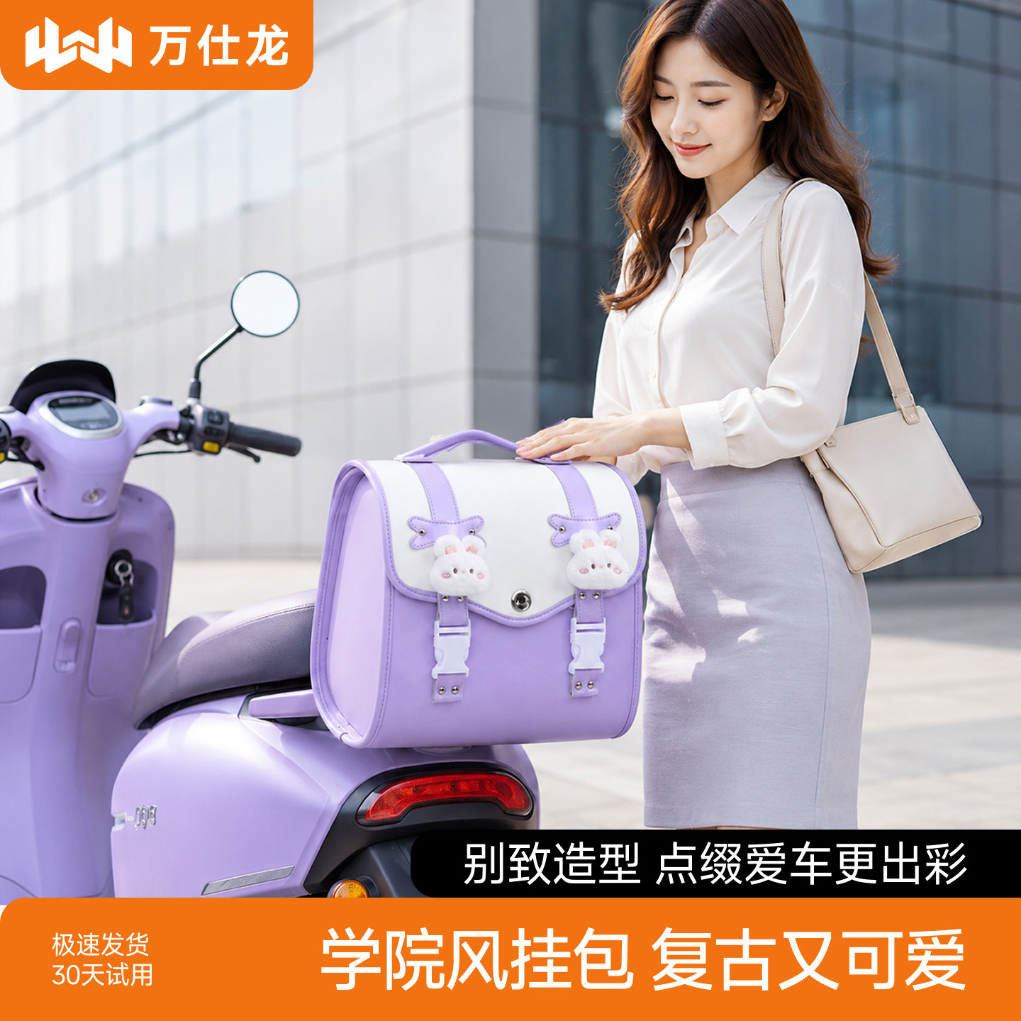香芋紫学院挂包,复古温柔出圈