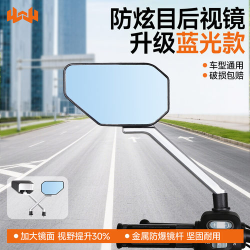 电动车后视镜通用大视野超广角适用九号雅迪台铃电瓶自行车反光镜