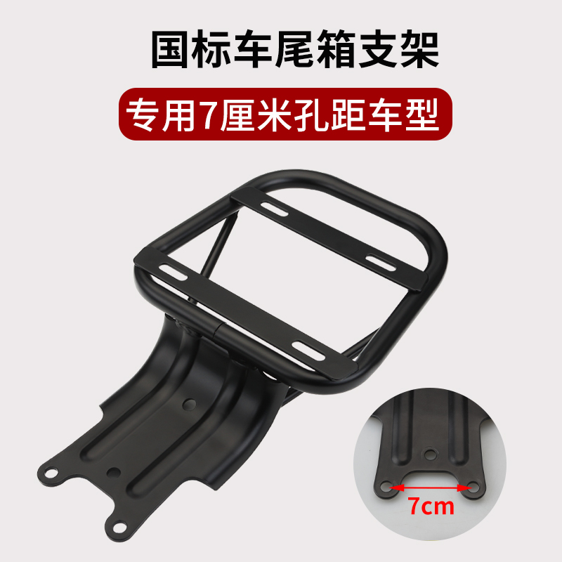 电动车后备箱支架通用雅迪爱玛新国标电瓶自行车改装靠背后尾箱架
