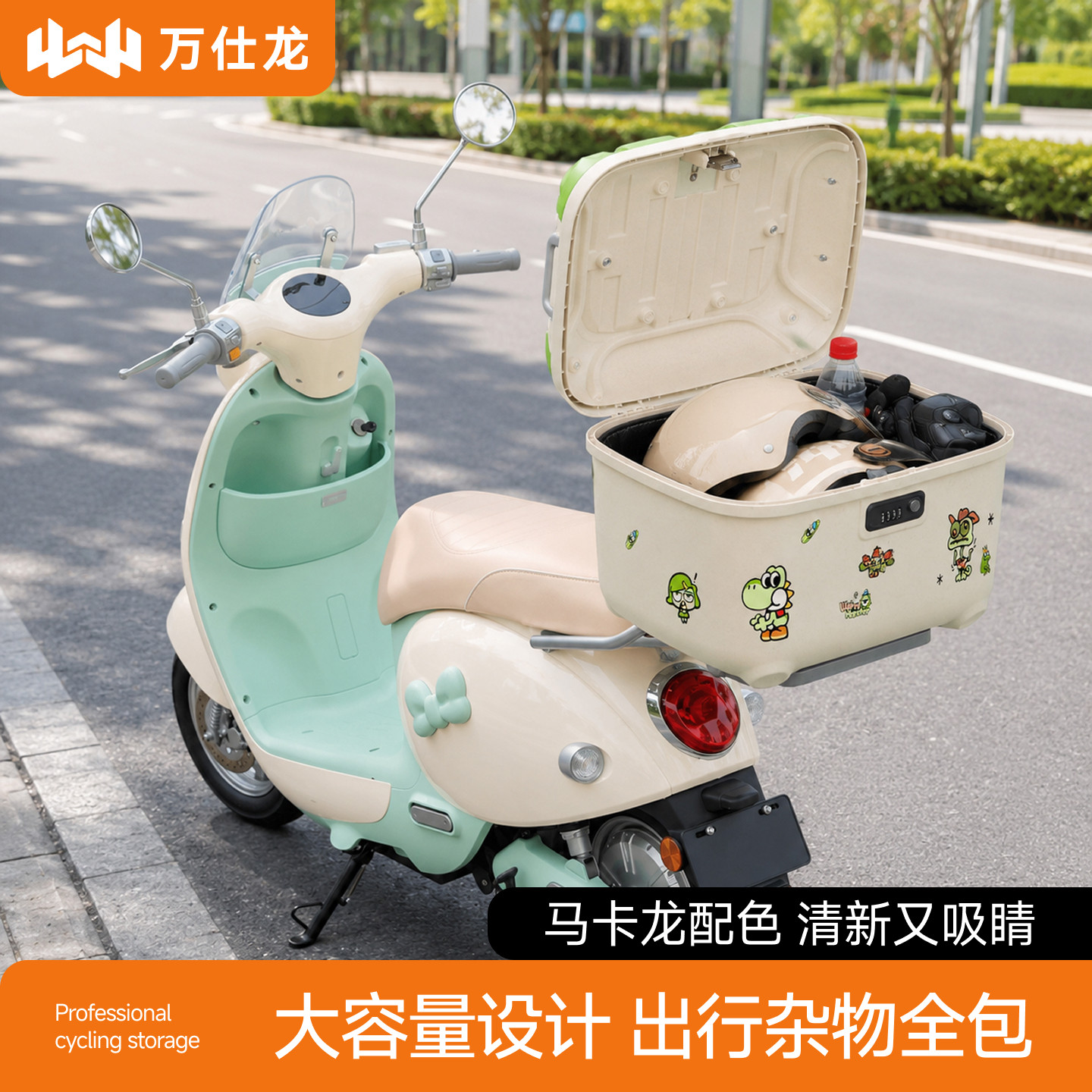 大容量电动车后备箱女生通勤摩托车自由diy尾箱适用爱玛露娜plus