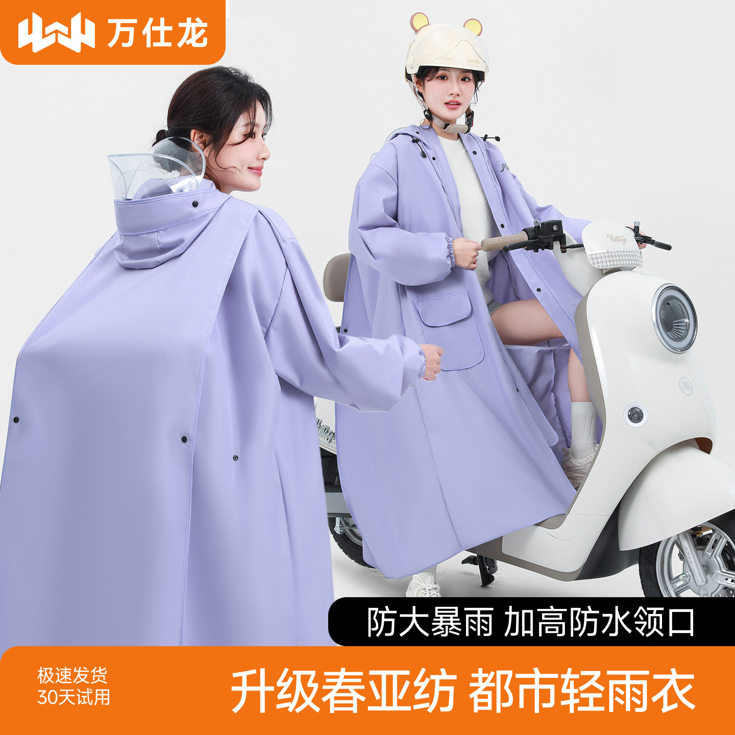 雨衣电动车女单人长款全身防暴雨户外学生外穿人车分离电瓶车雨披图片