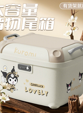 九号Q85C电动车后备箱通用摩托车后尾箱适用爱玛踏板车大容量尾箱