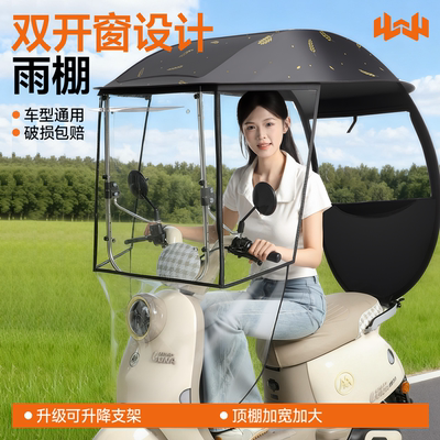 2025新款挡风遮雨电动车雨棚