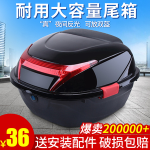 电动车后备箱通用加厚大号防抖电瓶车踏板摩托车储物箱工具箱尾箱