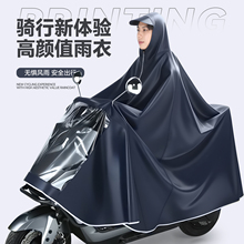 电动车雨衣男款加大加厚电瓶摩托车单人双人长款女全身防暴雨雨披