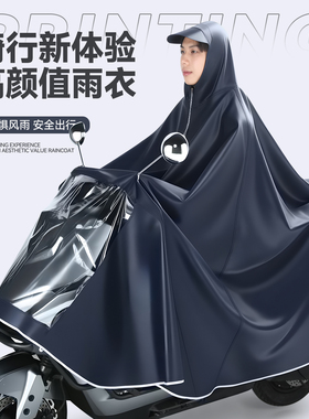 电动车雨衣男款加大加厚电瓶摩托车单人双人长款女全身防暴雨雨披
