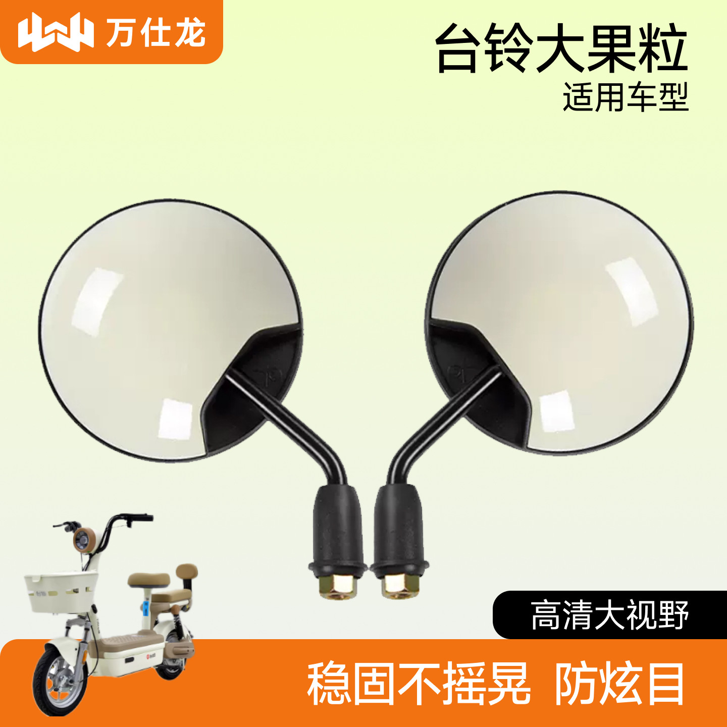 高清ABS后视镜，可调节大视野图片