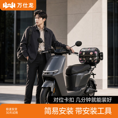 摩托车尾箱大容量改装尾箱