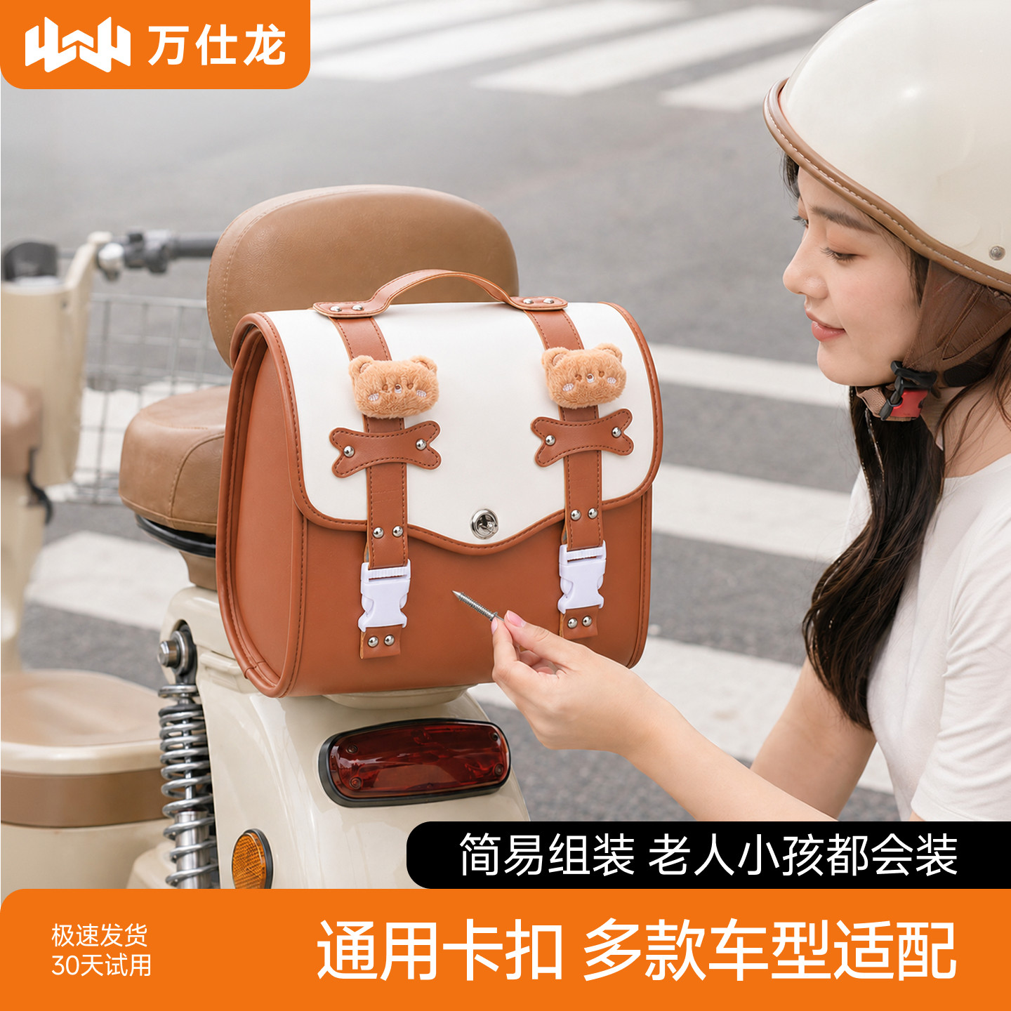 电动车后备箱女生通勤电瓶车储物尾包后靠背尾箱复古收纳配件挂包