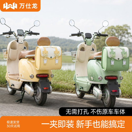 免打孔电动车挂包一秒快装不伤车