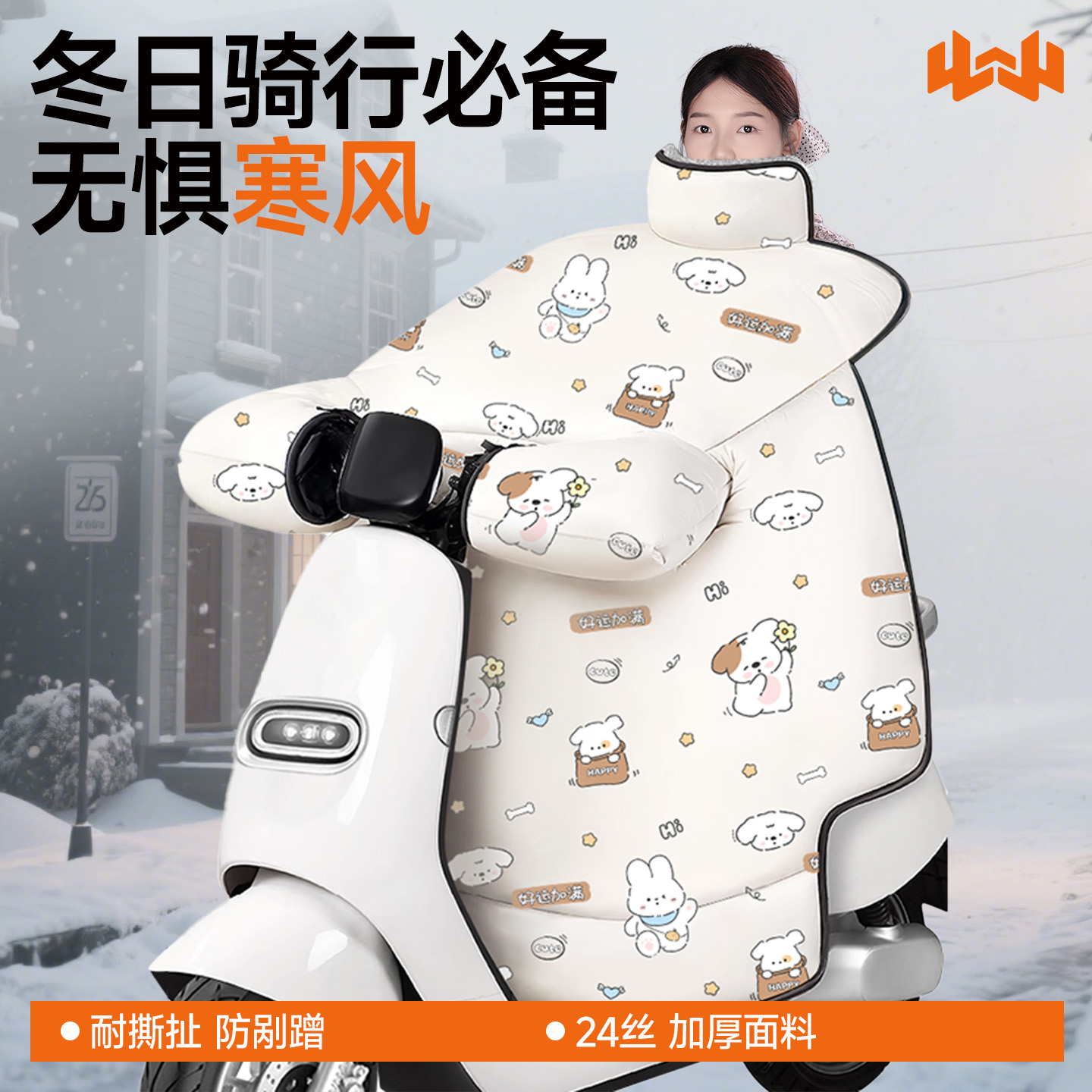 升级围脖包肩款，冬天出行更保暖
