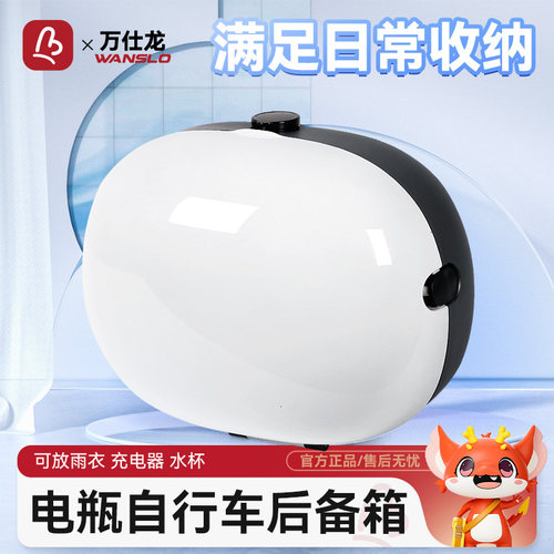 电动车后备箱通用雅迪爱玛