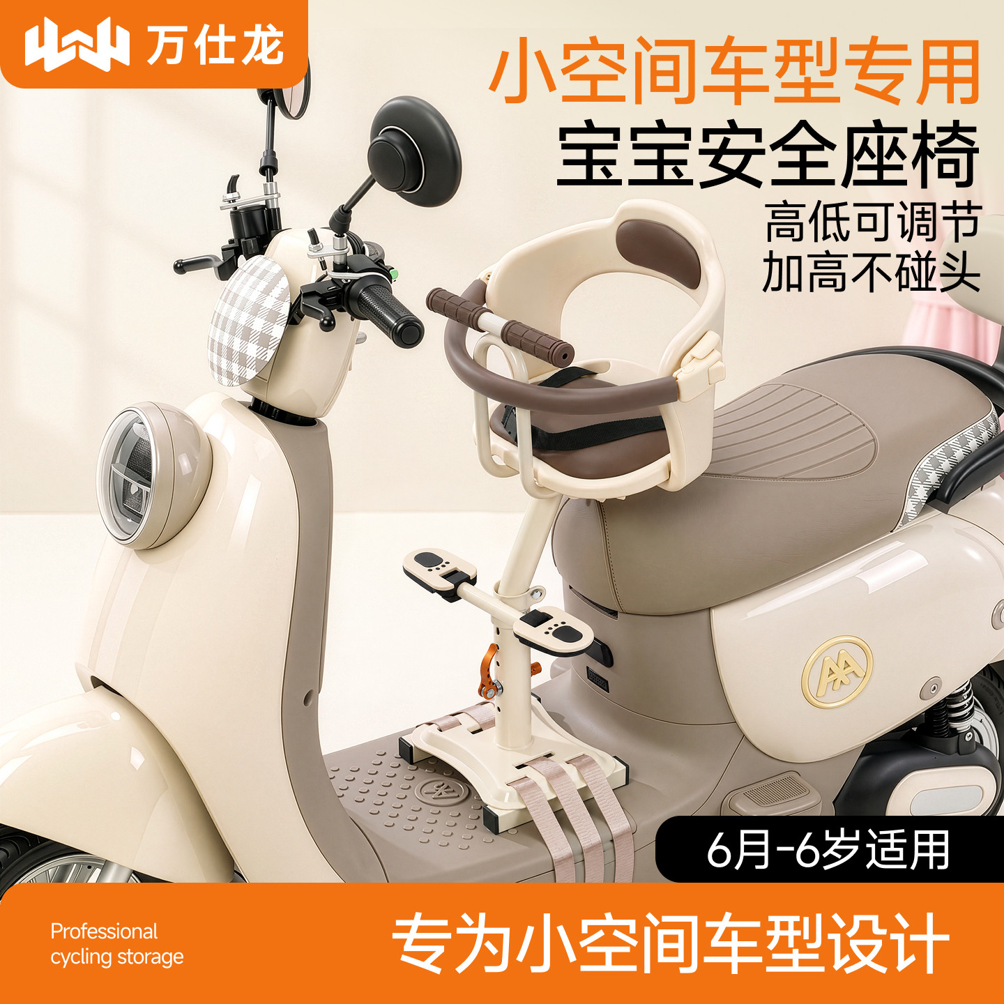 小空间电动车儿童座椅前置可旋转电瓶车宝宝座椅高景观加高小凳子