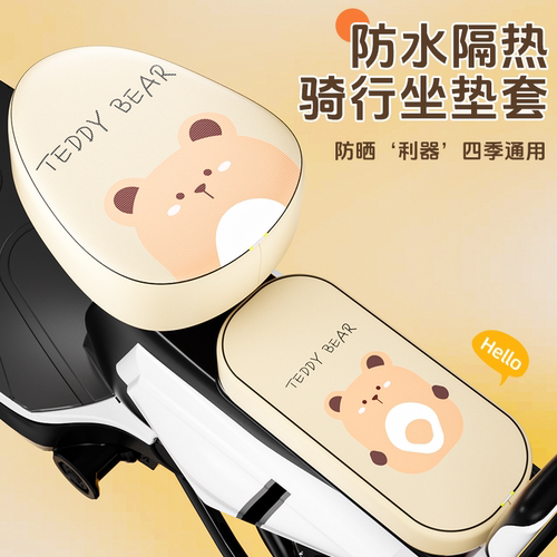 亏本冲量仅限当天电动车坐垫套