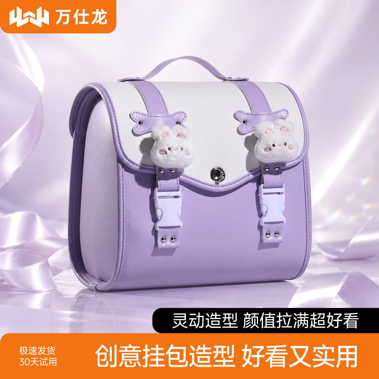 灵动紫挂包，造型好看还实用