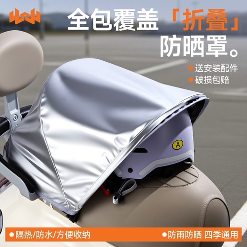 可折叠电动车坐垫防雨罩防水防晒