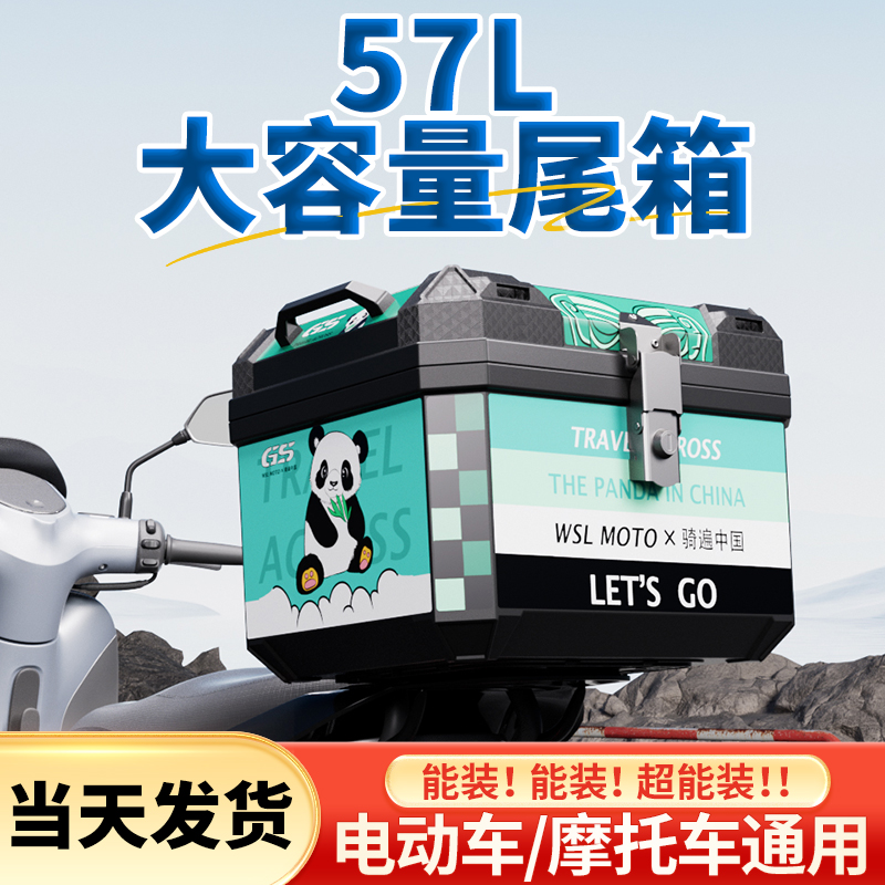 摩托车后尾箱大容量电动电瓶车后备箱防水大号工具箱通用非铝合金