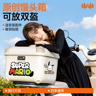 电动车后备箱通用大容量适用九号雅迪爱玛电瓶踏板摩托车尾箱储物