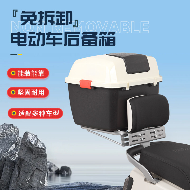 电动车后备箱适用爱玛雅迪台铃绿源通用大容量踏板电瓶摩托车尾箱