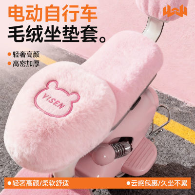 万仕龙冬季新款防寒保暖坐垫套