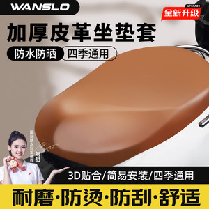 雅迪电动摩托车坐垫套防水防晒爱玛台铃绿源小牛小刀电瓶座套专用