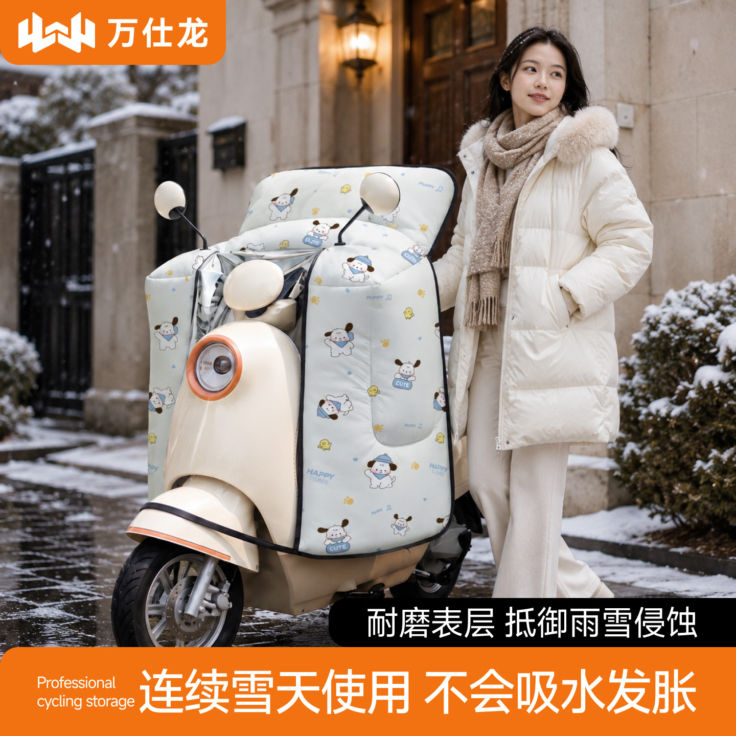 防水拒水面料雨雪天不吸水发胀图片