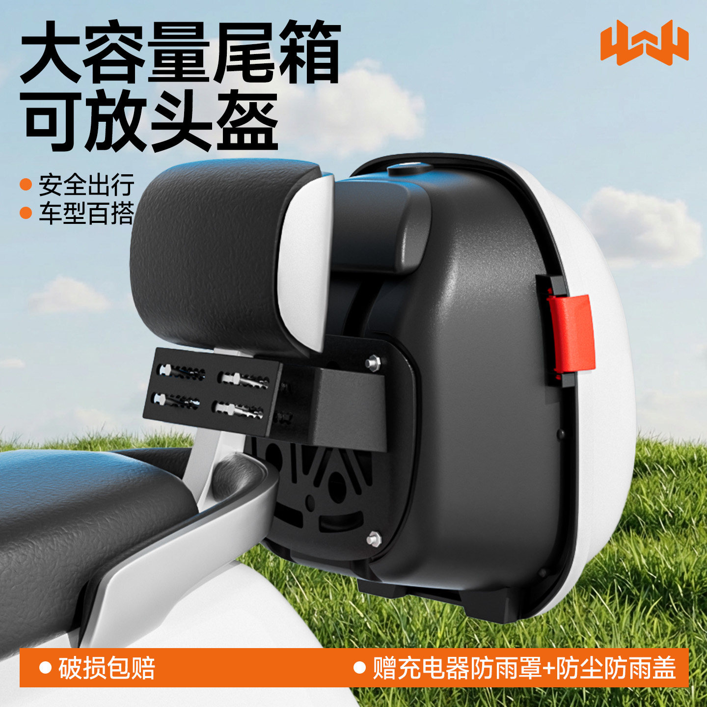 电动车后备箱尾箱通用适用雅迪爱玛九号台铃储物摩托车后备箱尾箱