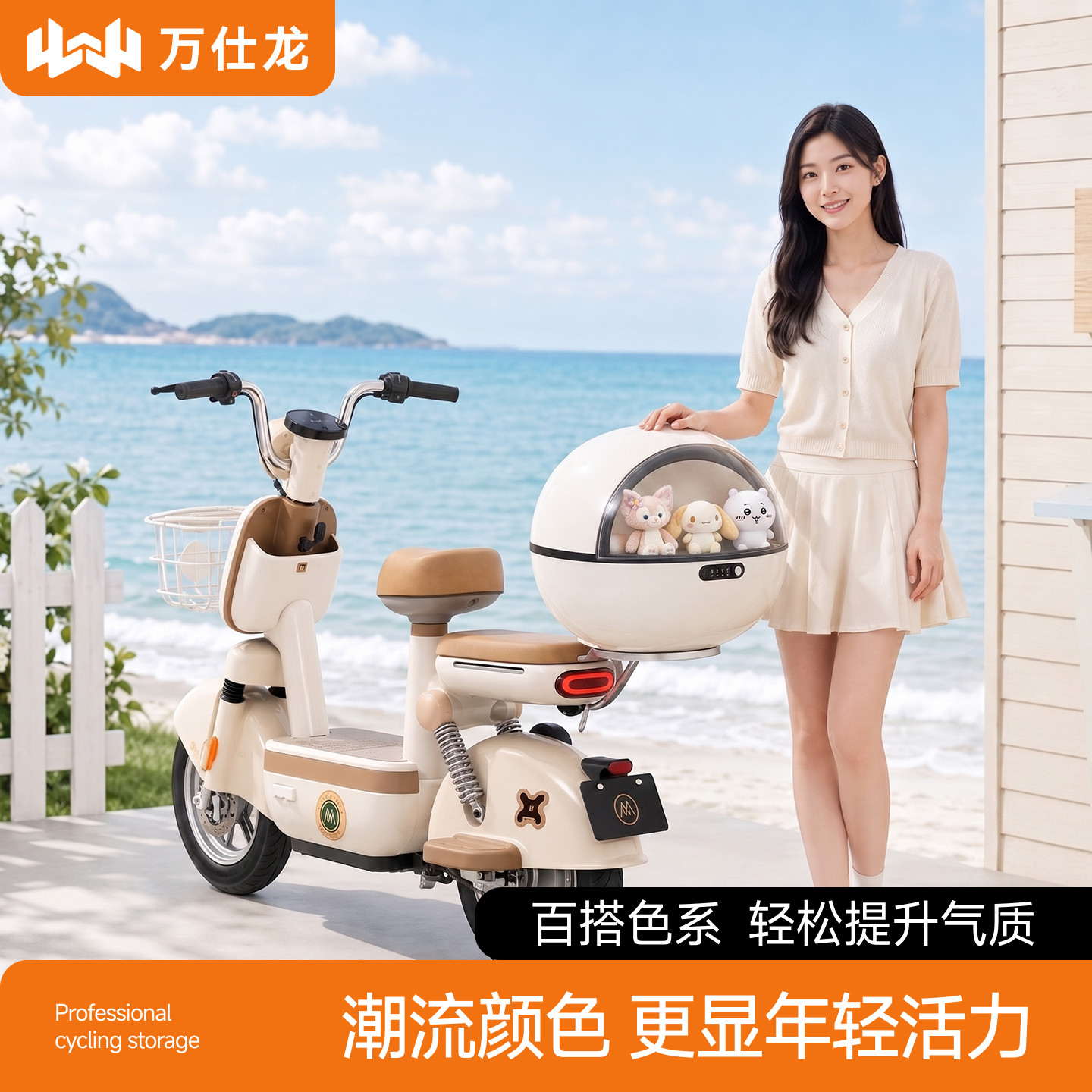 潮流马卡龙色调增添青春气息