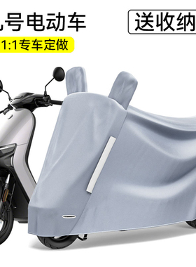 电动车防雨罩适用九号mzmixF35E90N80M85c专用防晒防尘9号车全罩