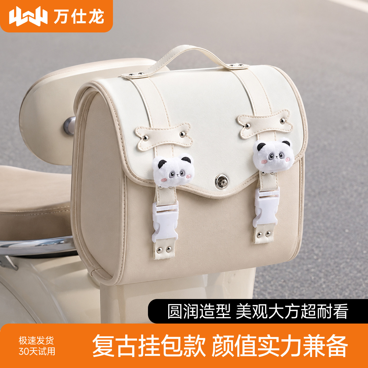电动车后备箱电瓶车尾箱通勤必备可爱女生通用适用雅迪摩登光芒70