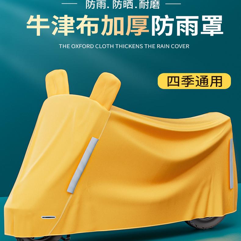 电动车防雨罩加厚车罩全罩套