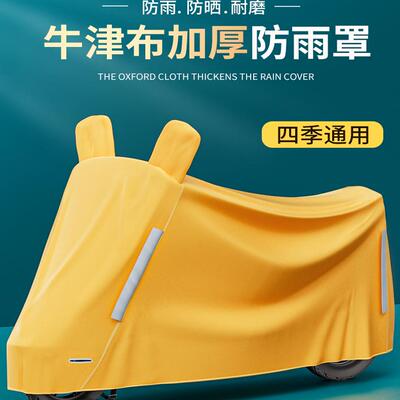 电动车防雨罩电瓶车摩托车车长期