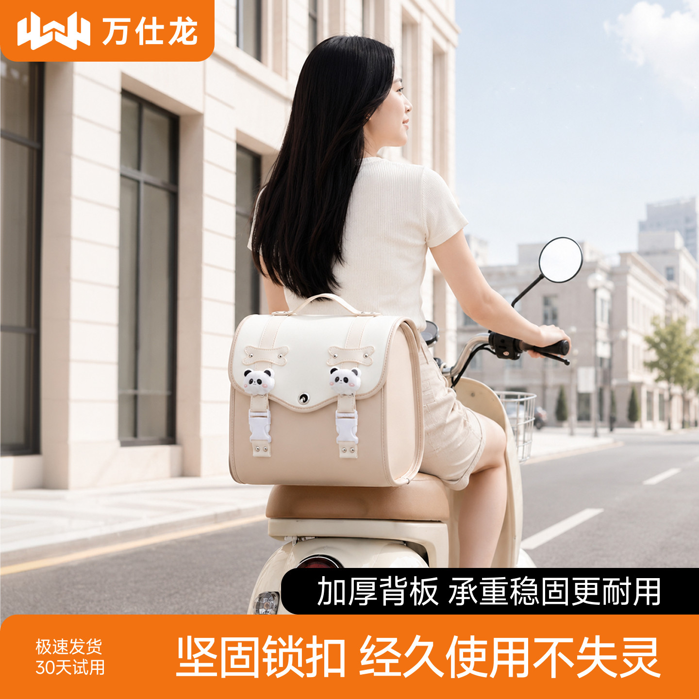 温柔奶白挂包,颠簸骑行稳固不掉