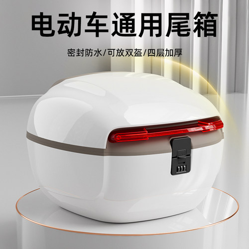 【2025新款】电动车后备箱密码锁