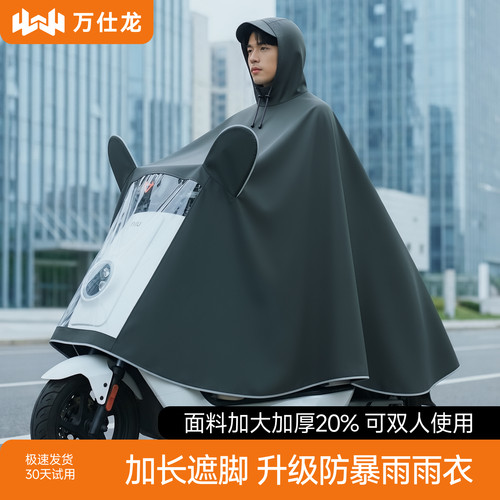 【新升级防暴雨】加大加厚面料