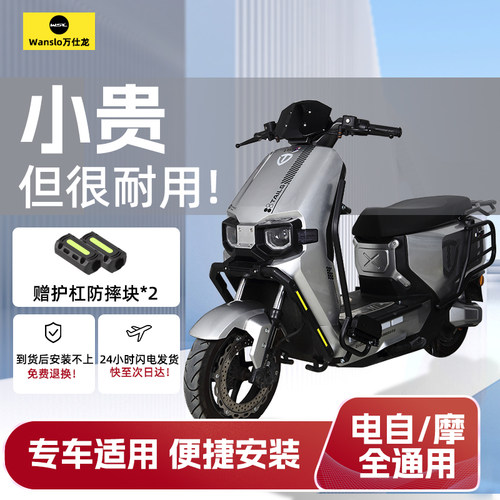 11适配台铃苍穹护杠加粗加厚！