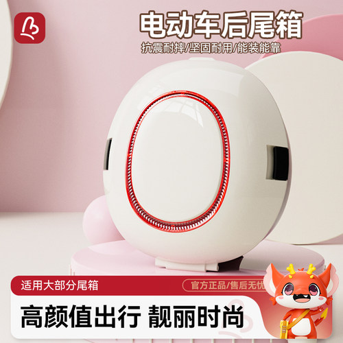 【全新升级】厂家直销电动车尾箱